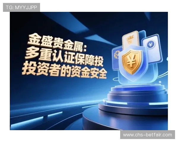 宝盈官网安全保障措施，保障投资者资金安全与信息隐私保护