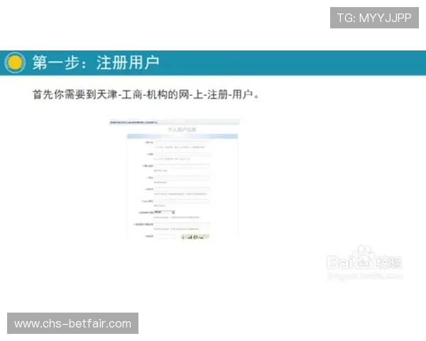 壹号平台注册入口官网下载指南，详细步骤帮助用户快速注册与登录