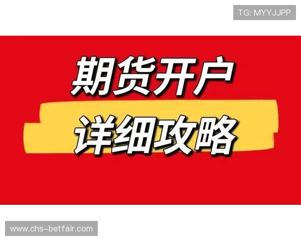 欧博官网开户流程全攻略,详细介绍注册、验证及账户安全设置流程 欧博官网开户流程全攻略,详细介绍注册、验证及账户安全设置流程