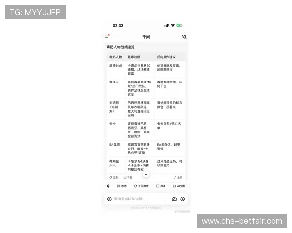 2026年世界杯墨西哥对阵南非比赛中越位次数变化趋势及其对比赛战术的影响