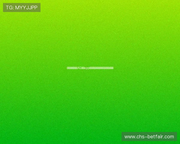 寻找最新最火的AG真人app官方下载，畅游多样真人娱乐游戏圈